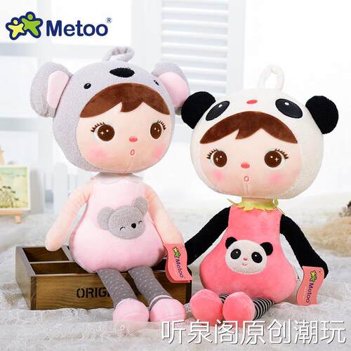 咪兔中号吉娃娃公仔毛绒玩具布娃娃现货metoo儿童萌趣玩偶