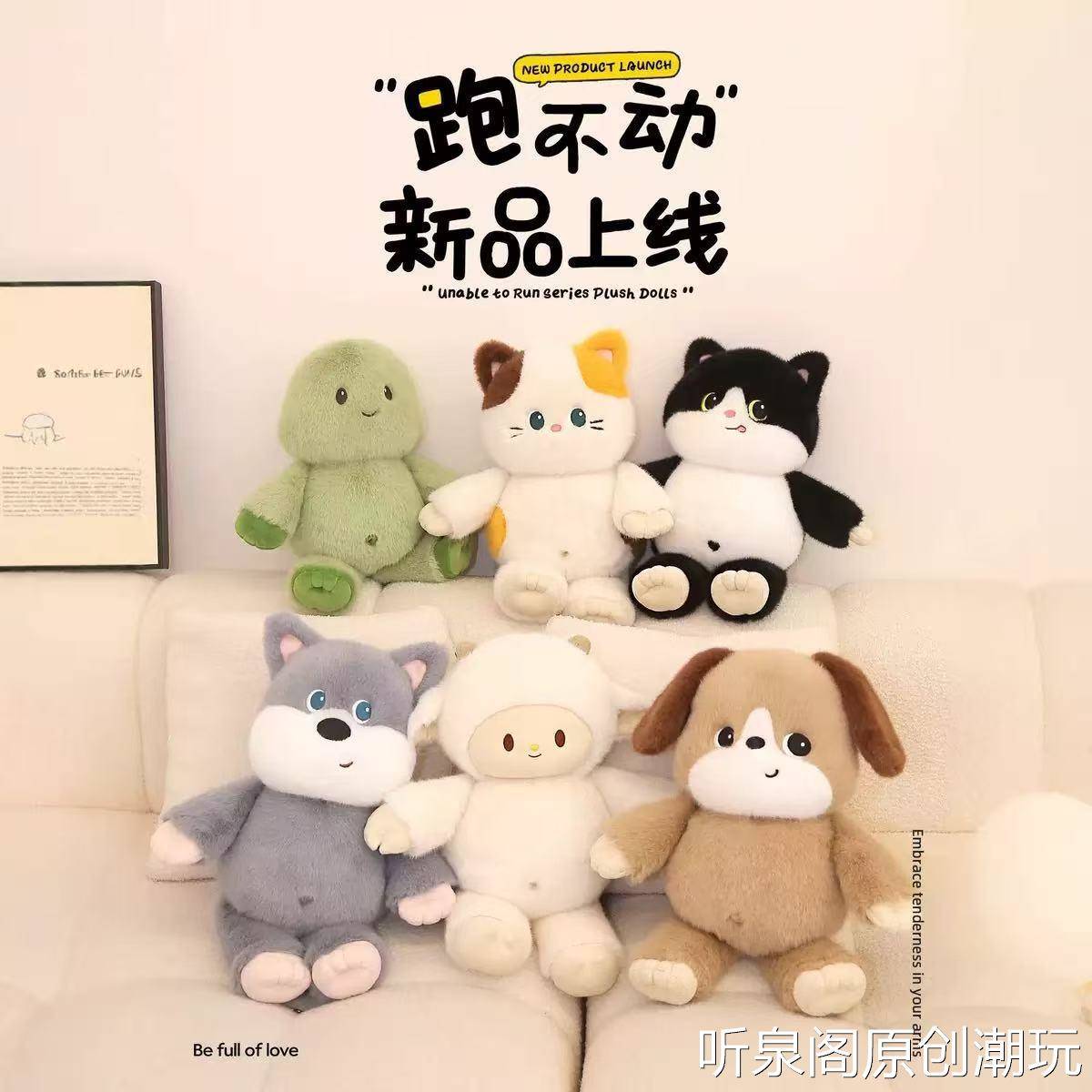 跑不动新款动物玩偶小狗猫咪小羊毛绒玩具乌龟公仔儿童抱枕礼物品