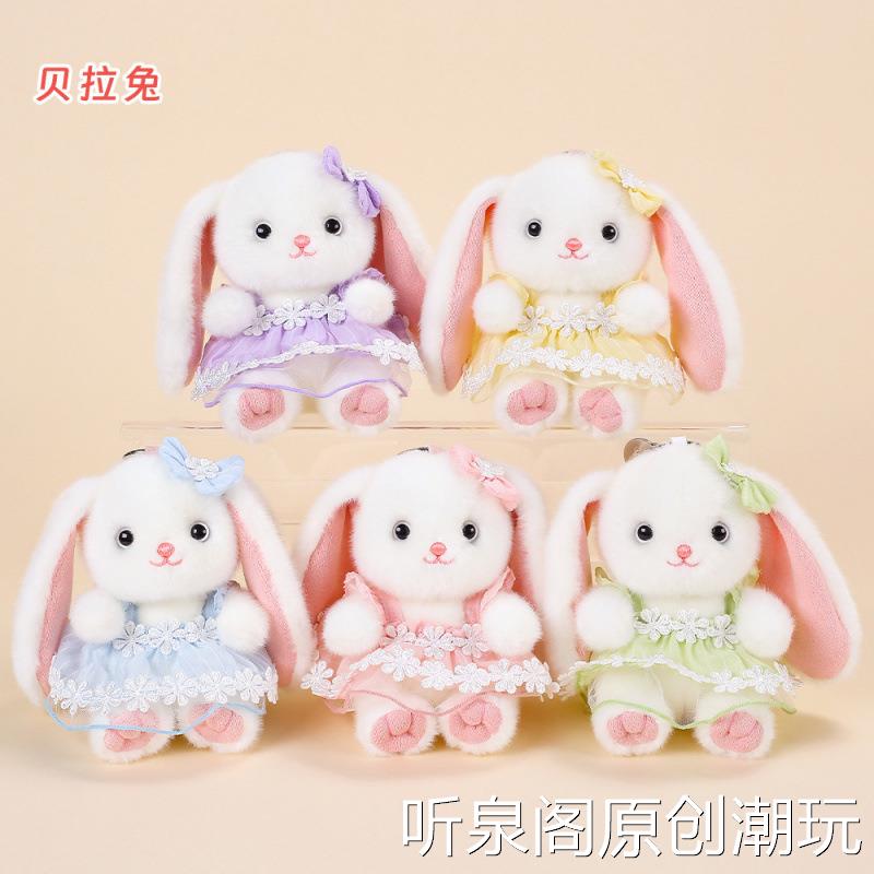 毛绒贝拉兔花涧物语系列小挂件可爱花裙兔子玩偶钥匙扣公仔挂饰品
