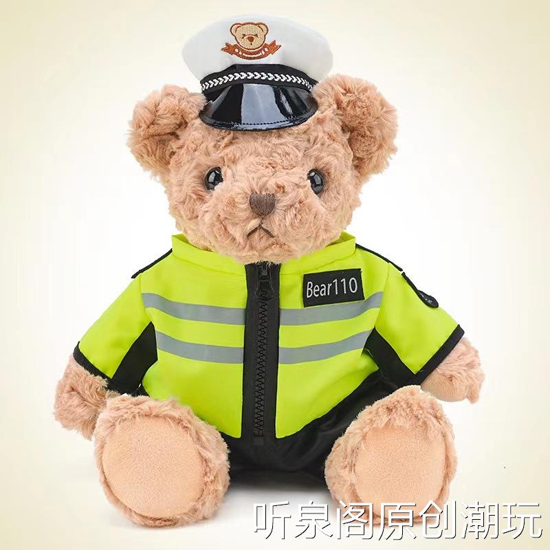 抱抱宝贝警察小熊毛绒玩具警察泰迪熊网红玩偶儿童睡觉抱枕玩偶品