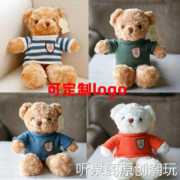 厂家毛衣泰迪小熊公仔毛绒玩具儿童玩偶生日礼物公司活动礼品
