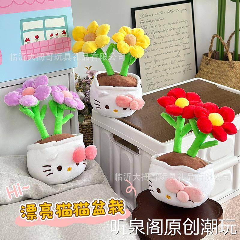新款KT猫花朵盆栽公仔蝴蝶结小猫玩偶可爱陪伴女生礼物家居摆件