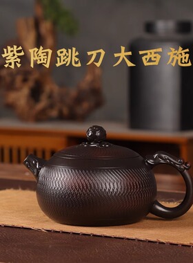460cc大容量西施凤鸣壶建水紫陶茶壶跳刀高档纯手工家用茶具套装
