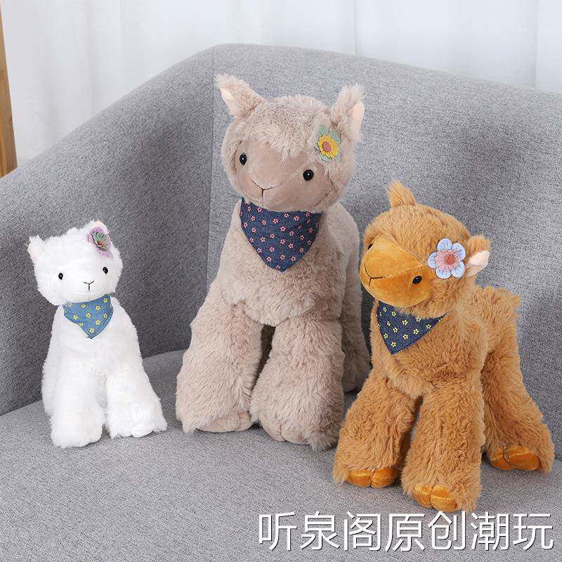 可爱羊驼毛绒玩具公仔女生睡觉抱枕可站立玩偶送女生生日礼物