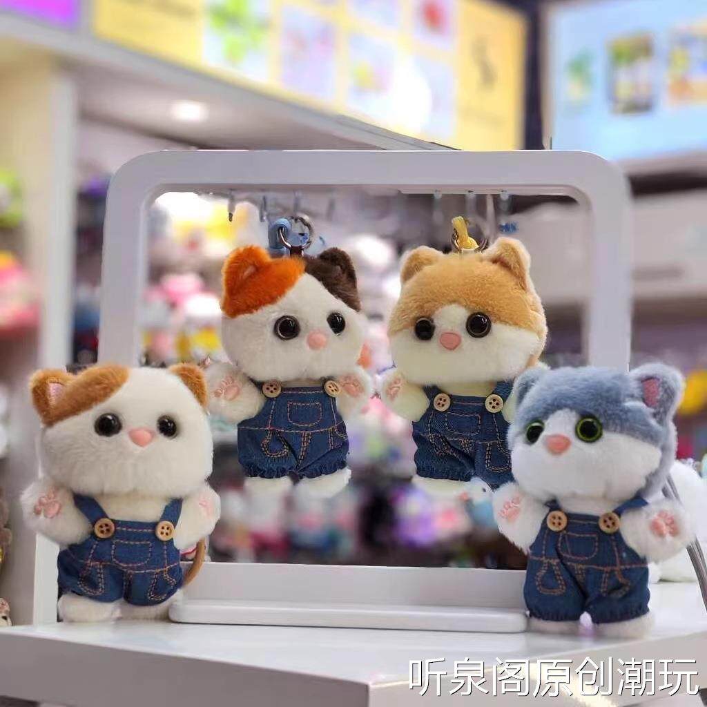 可爱萌背带裤小猫挂件毛绒玩具公仔猫咪包包挂饰钥匙扣娃娃玩偶