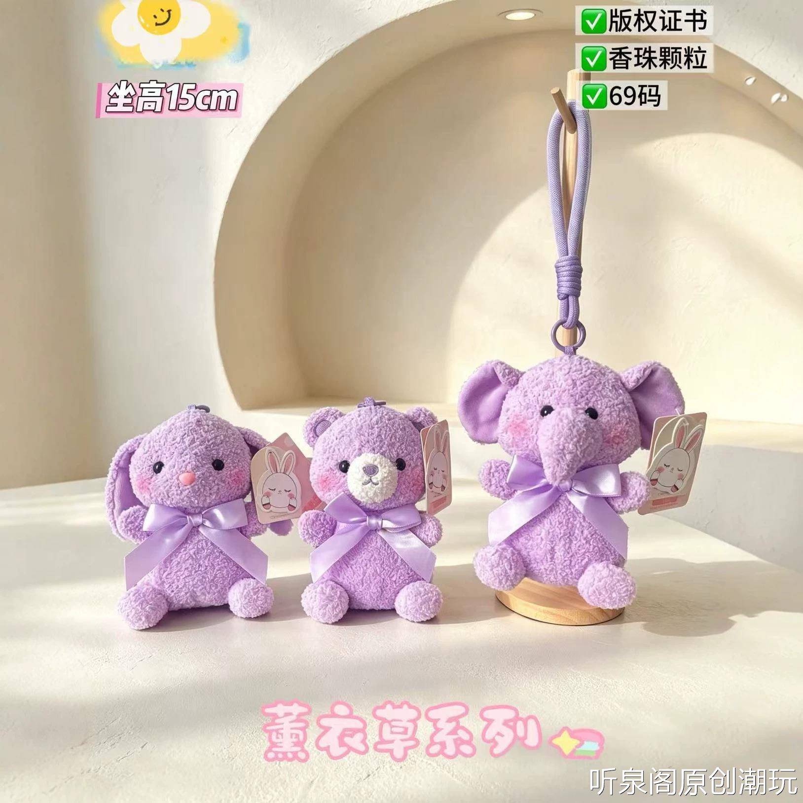 跨境毛绒玩具桌伴薰衣草系列小熊娃娃机公仔婚庆抛洒小玩偶