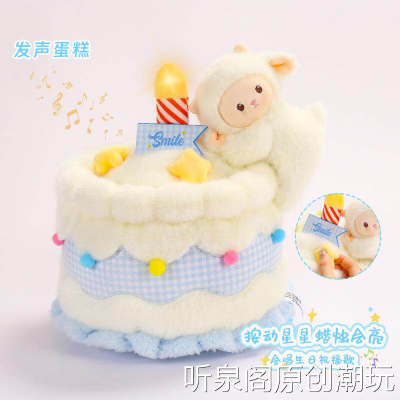创意小羊蛋糕可发声抱枕可爱动物毛绒玩具儿童安抚布娃娃生日礼物