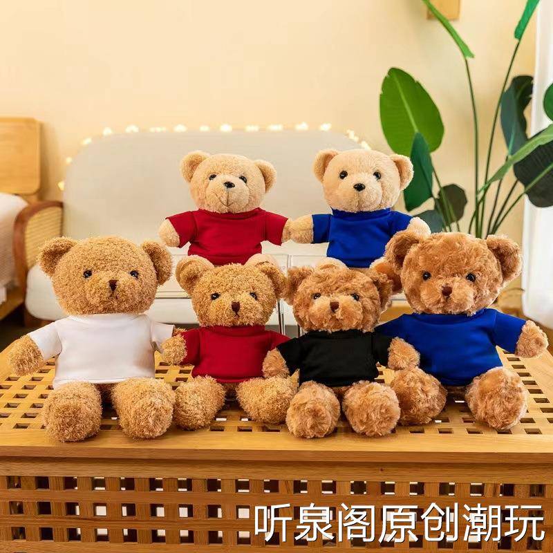 毛绒玩具小熊玩偶泰迪熊布娃娃公仔穿衣小熊加logo活动礼品礼物