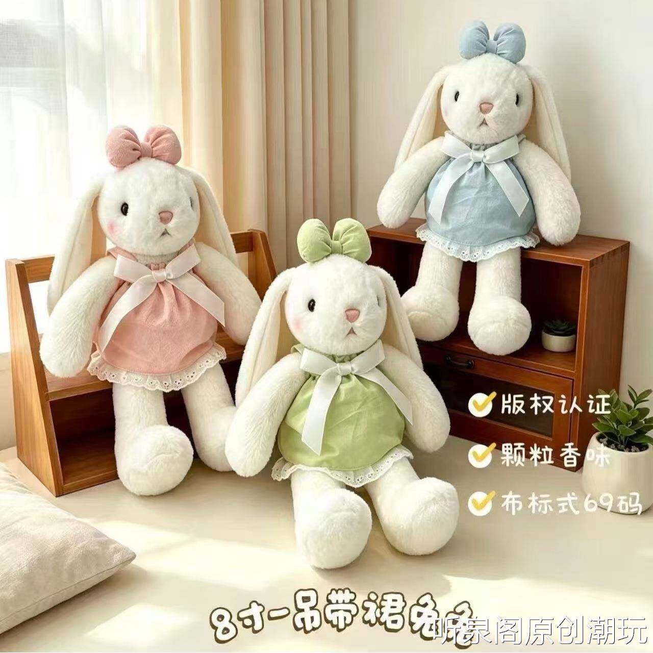 新款8寸抓机娃娃毛绒玩具可爱小兔婚庆抛洒地推玩偶儿童公仔