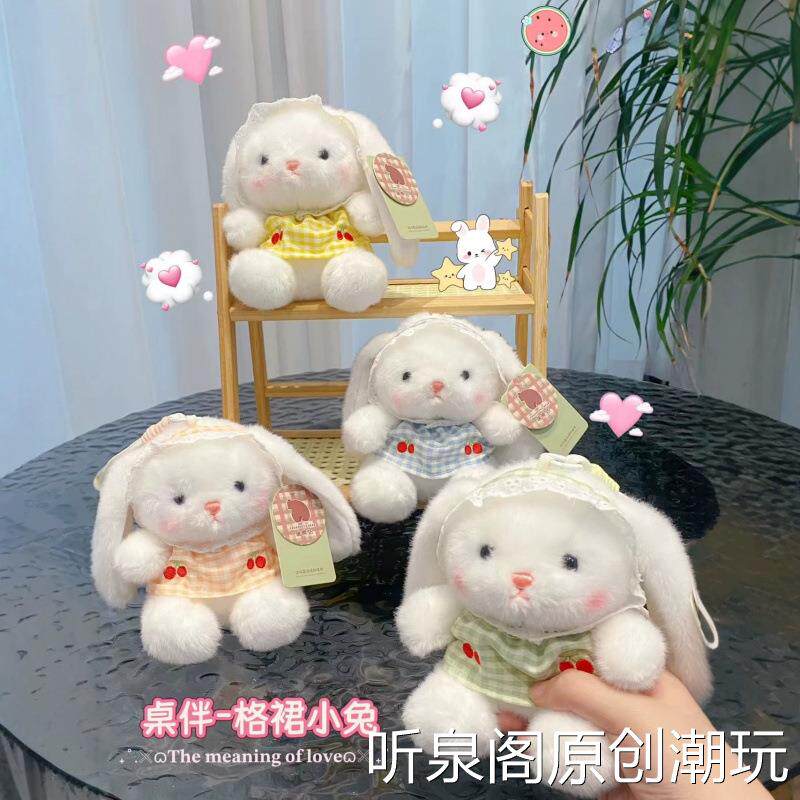 可爱格子裙桌伴小兔毛绒挂件兔子掌中宝背包钥匙扣儿童生日礼物品