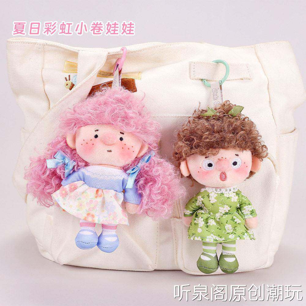夏日彩虹小卷娃娃可爱小人玩偶挂饰毛绒挂件公仔钥匙扣女生礼物
