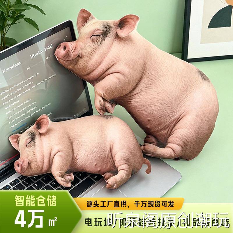 可爱仿真猪抱枕丑萌掌中宝公仔送朋友搞怪礼物办公室靠枕抽象猪