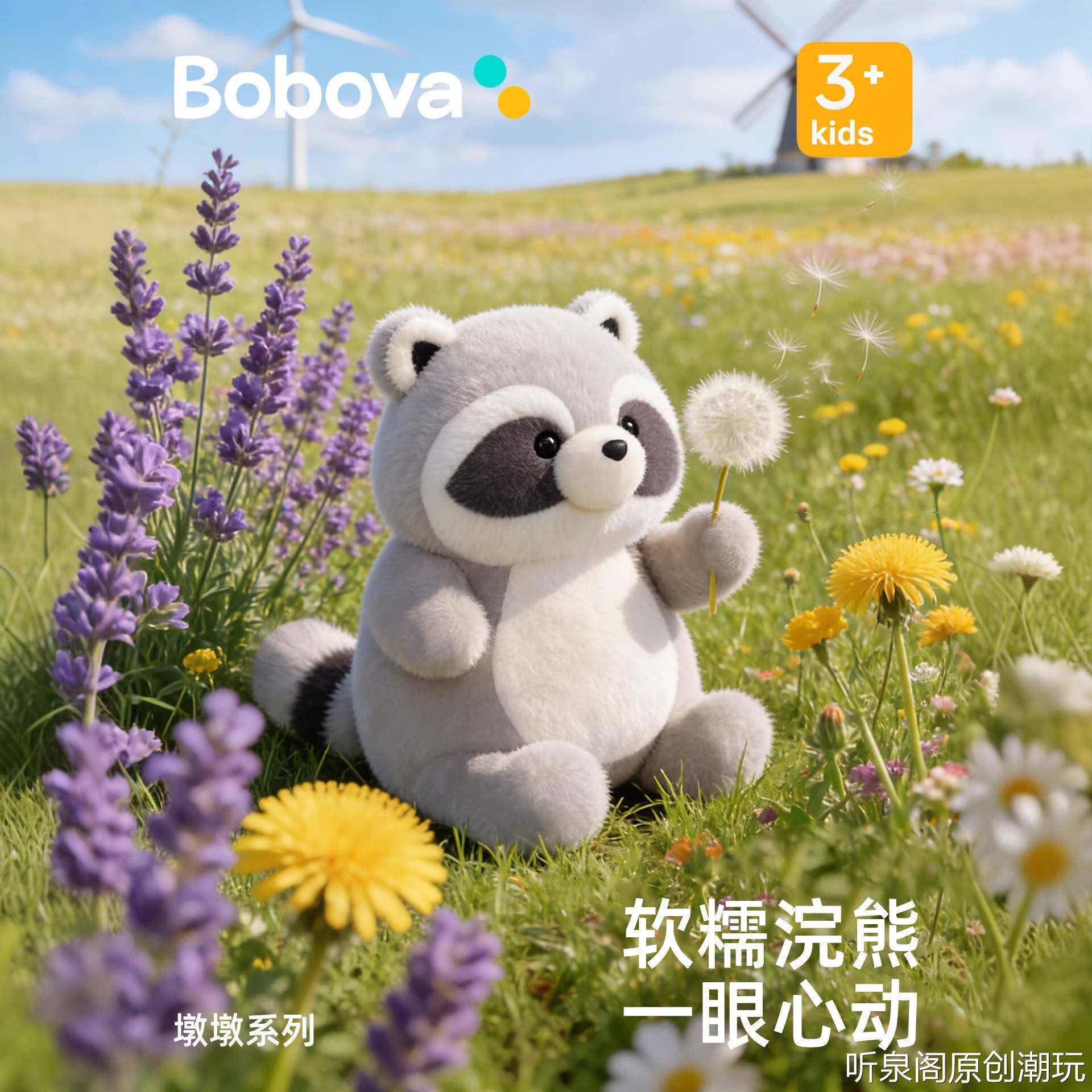 Bobova灰浣熊玩偶毛绒玩具公仔伴睡安抚娃娃儿童生日礼物送男女友