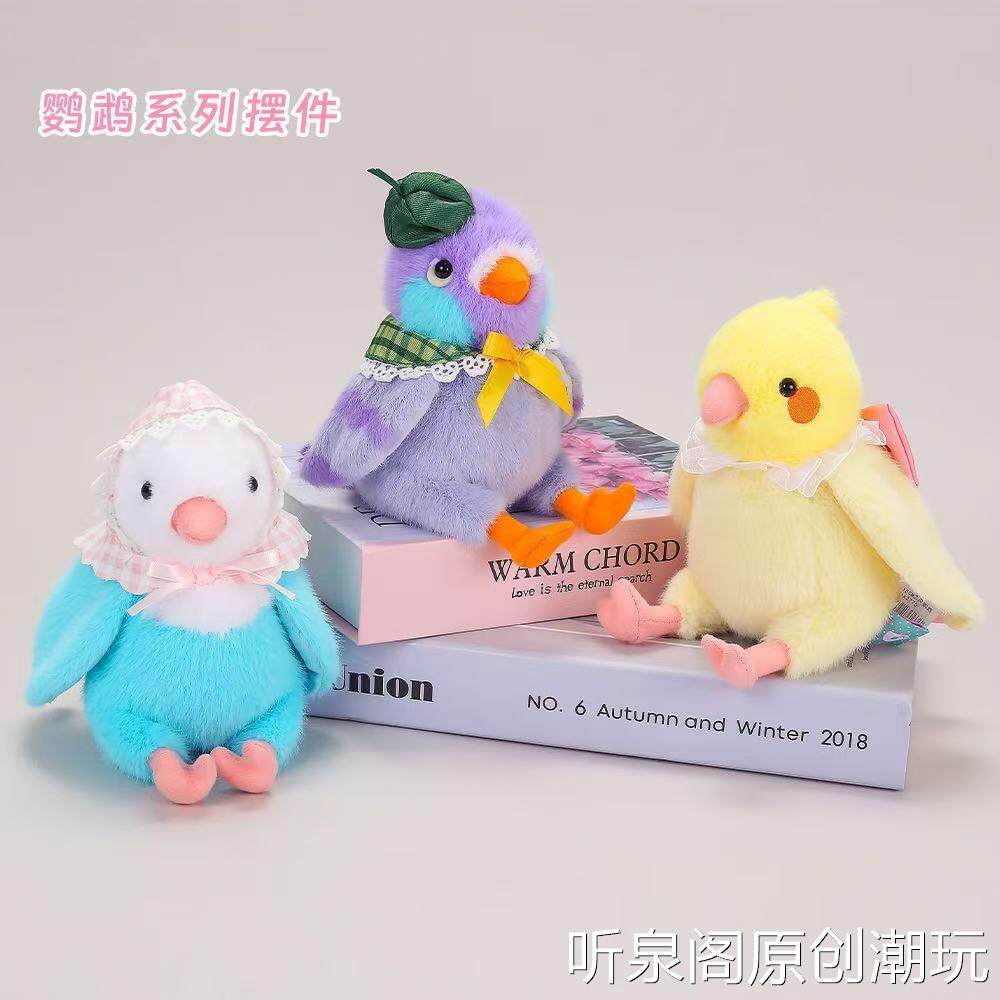 可爱飞禽动物鸽子毛绒玩具玄风小鸟公仔鹦鹉掌中宝玩偶儿童玩具品