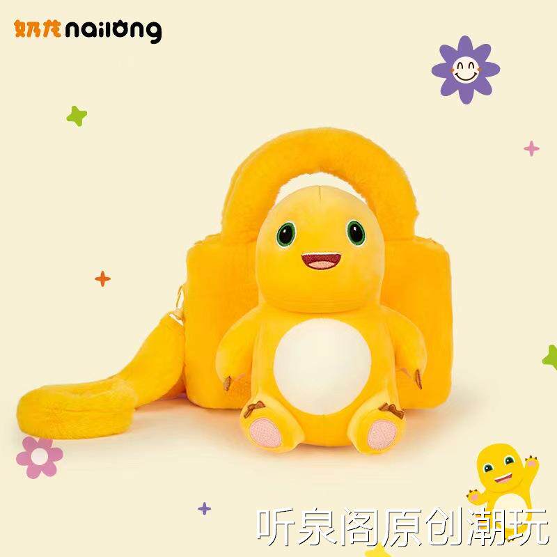 正版奶龙毛绒公仔单肩斜挎包卡通玩偶手提包女生儿童生日精品礼物