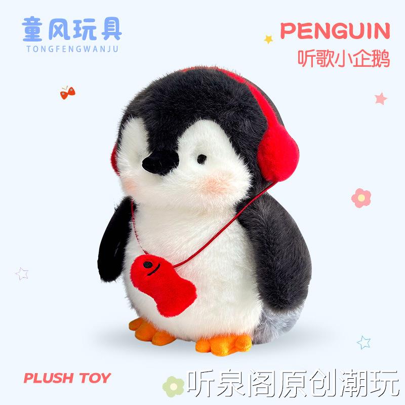 超萌超大号可爱背包企鹅宝宝超柔软公仔儿童玩偶毛绒玩具生日礼物