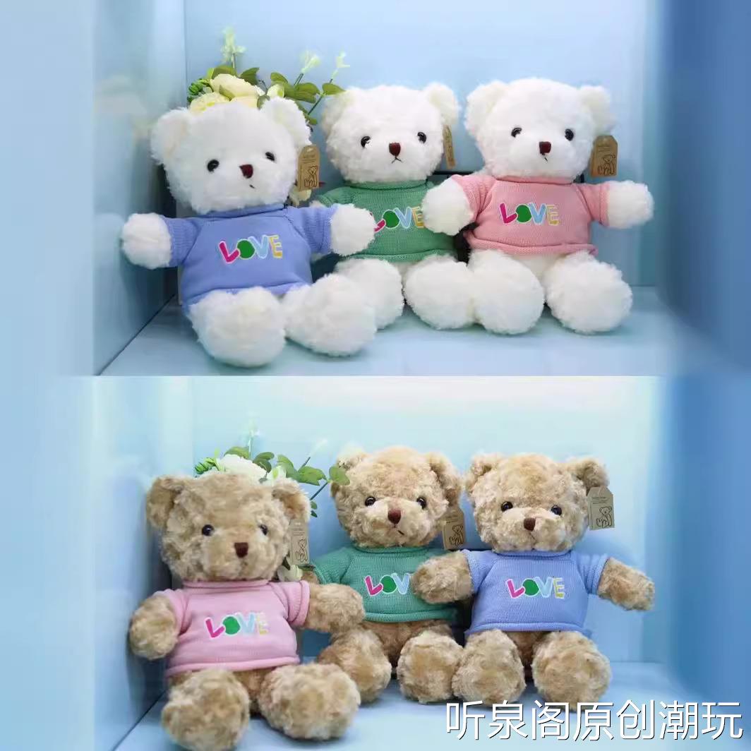 新款8寸娃娃机公仔毛绒玩具流量款娃娃抓机婚庆抛洒礼品玩偶