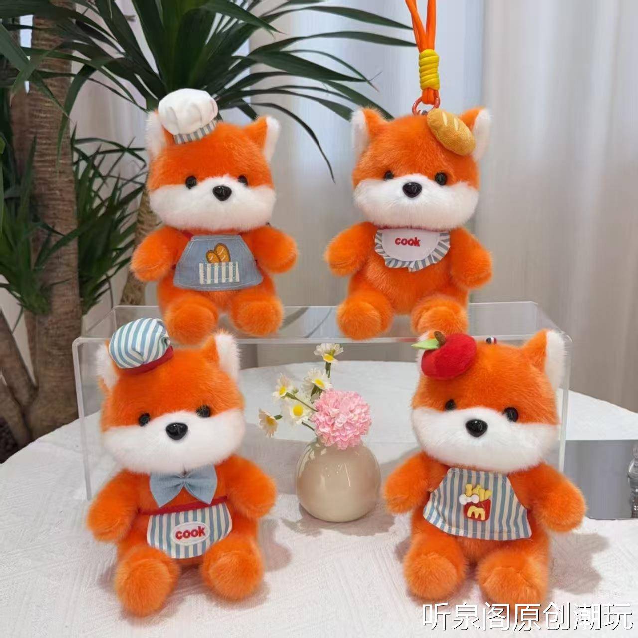 可爱厨师狐狸桌伴系列香墩墩挂绳公仔儿童女生日礼物装饰毛绒玩具