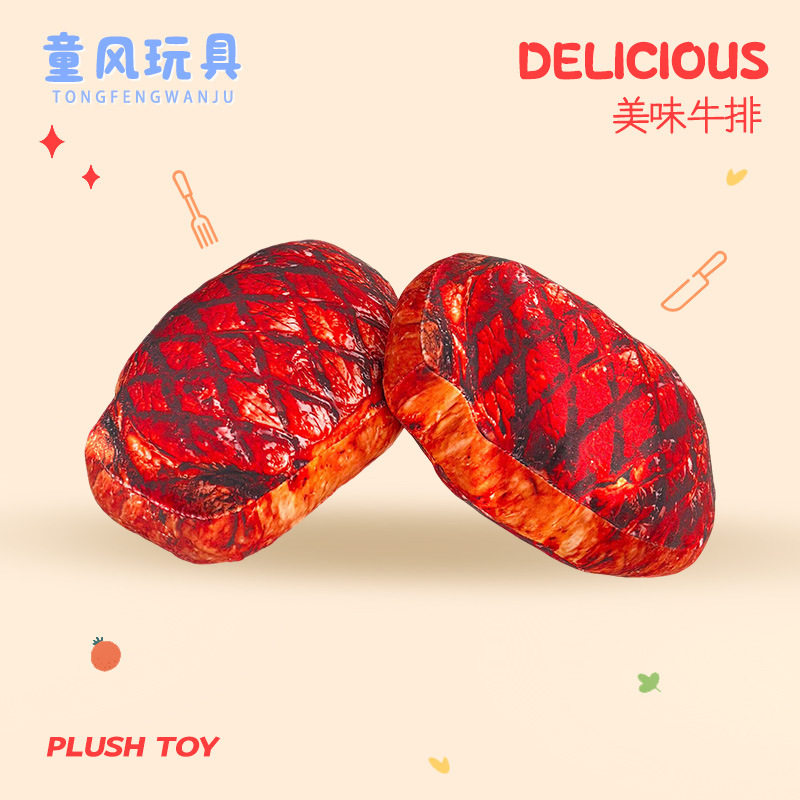 仿真西餐牛排毛绒玩具排骨玉米鸡蛋蔬菜食物模型食玩拍摄道具摆件