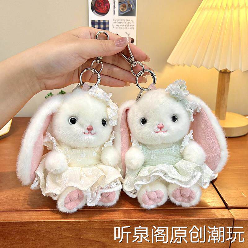 贝拉兔云朵长耳穿裙子小兔钥匙包包挂饰毛绒玩具芭蕾兔玩偶布娃娃