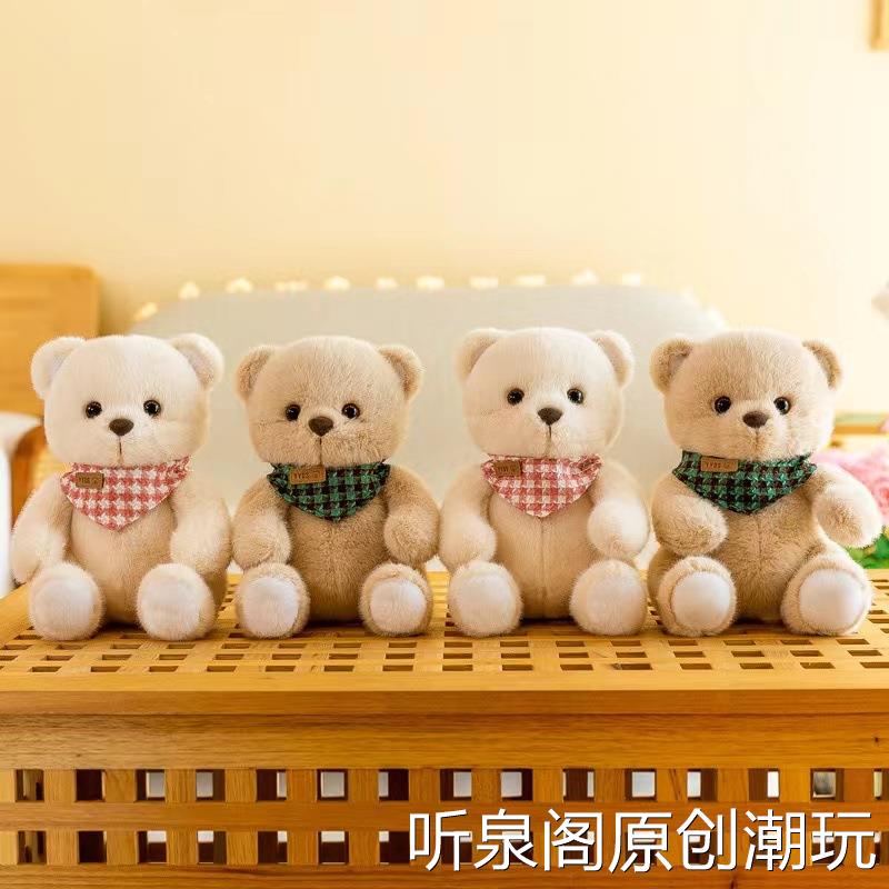 可爱围巾泰迪熊玩偶高档8寸小熊安抚抓机娃娃婚庆抛洒公仔生日礼