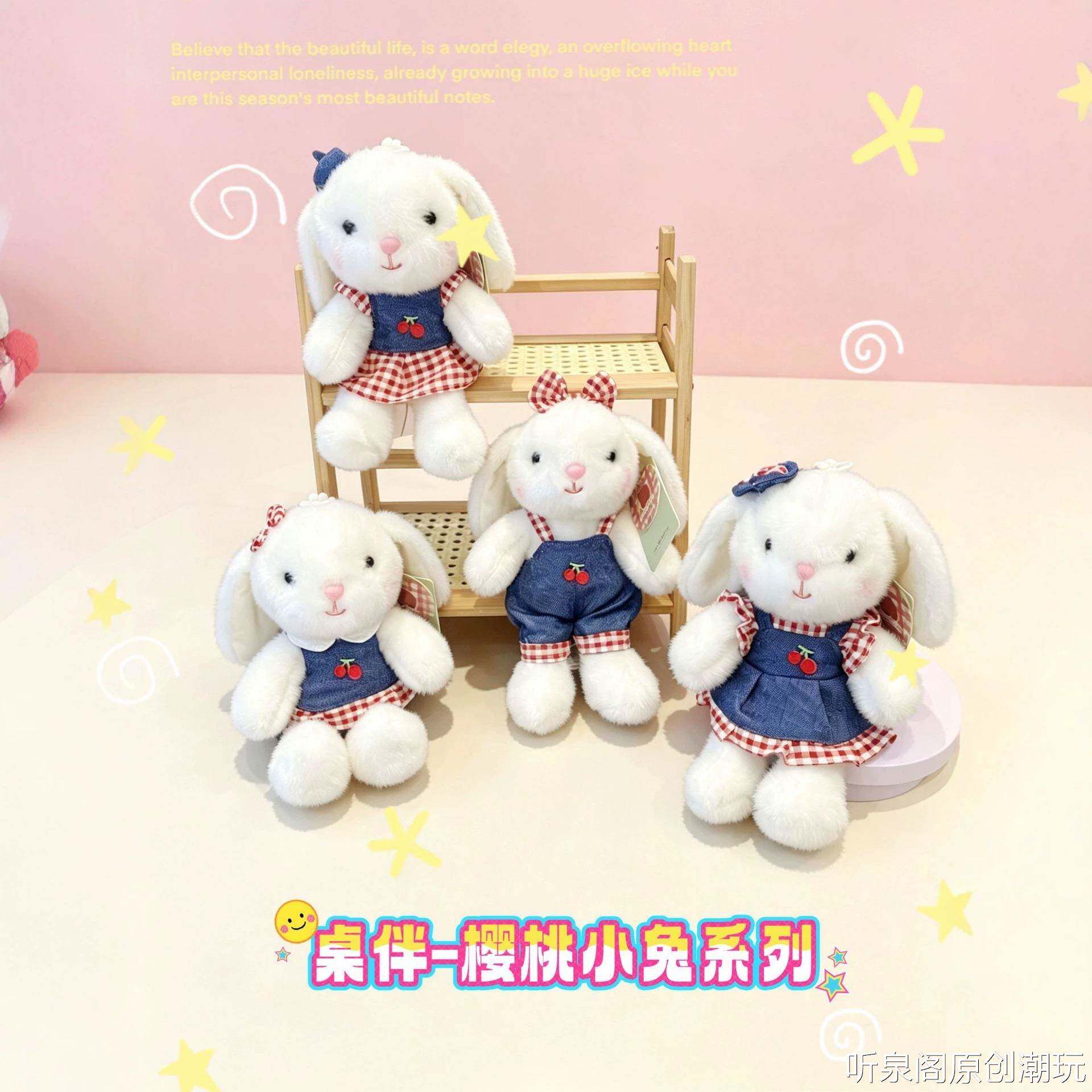 毛绒小挂件可爱小兔子牛仔格子裙公仔玩具包包挂饰玩偶钥匙扣挂件