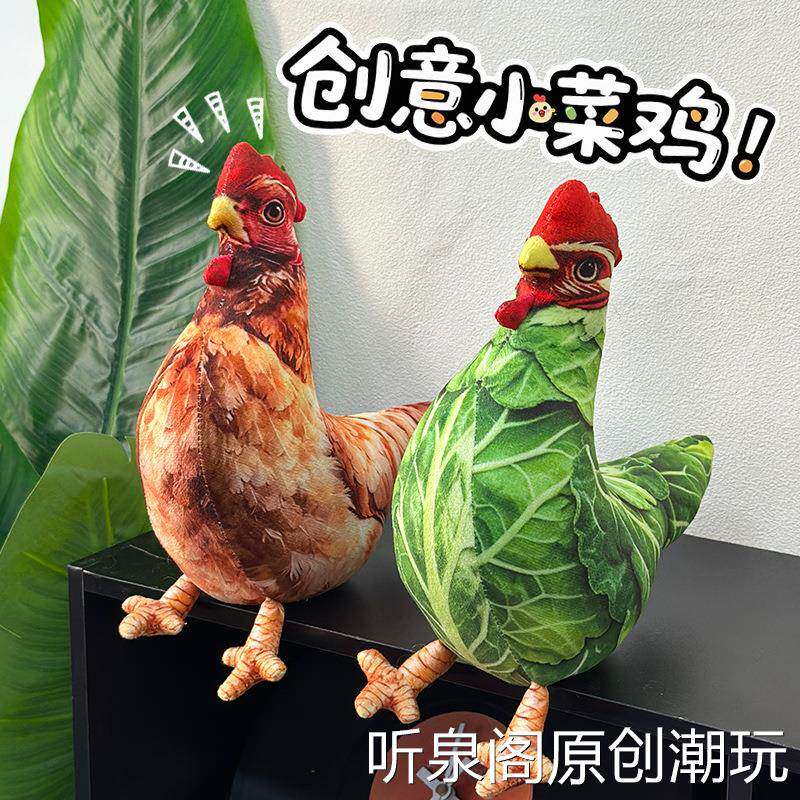 搞怪白菜鸡老母鸡毛绒玩具玩偶办公室陪睡抱枕午睡趴枕搞怪礼物