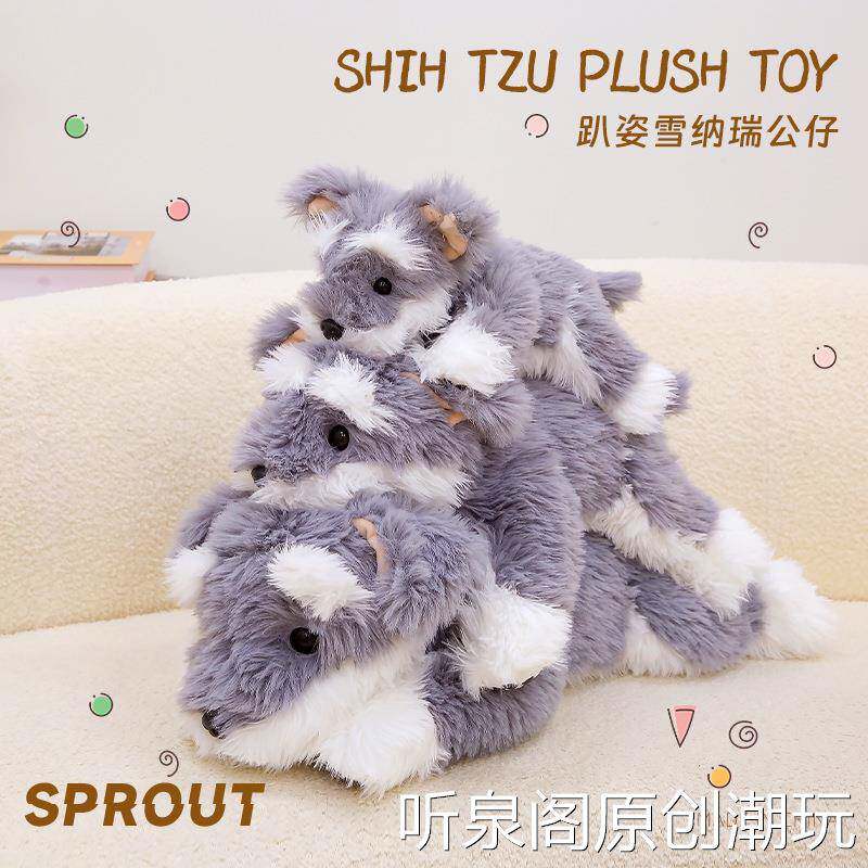 玩偶部落趴雪纳瑞可爱仿真狗狗毛绒玩具玩偶公仔娃娃生日礼物