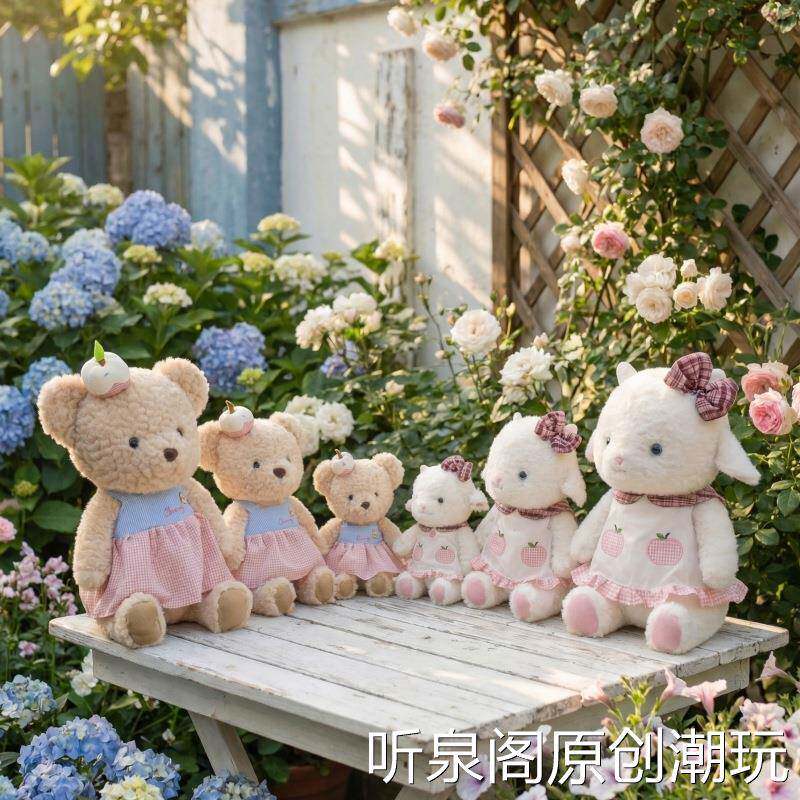 正版穿裙子小熊小羊玩偶毛绒玩具绵羊公仔儿童安抚抱枕生日礼物