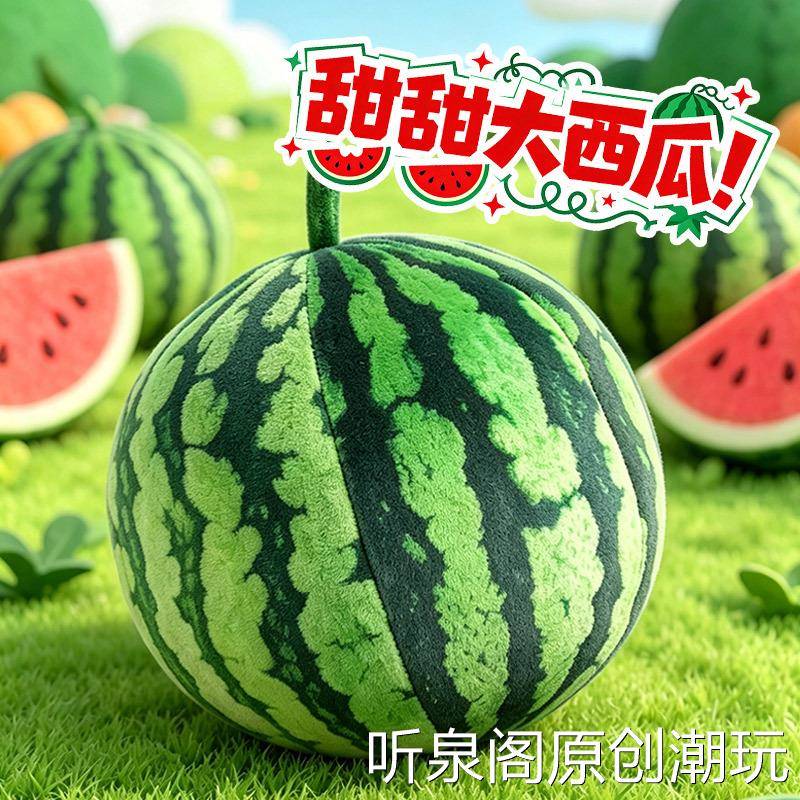 现货可爱水果麒麟瓜西瓜玩偶毛绒玩具摆件电玩城抓娃娃机游戏礼物