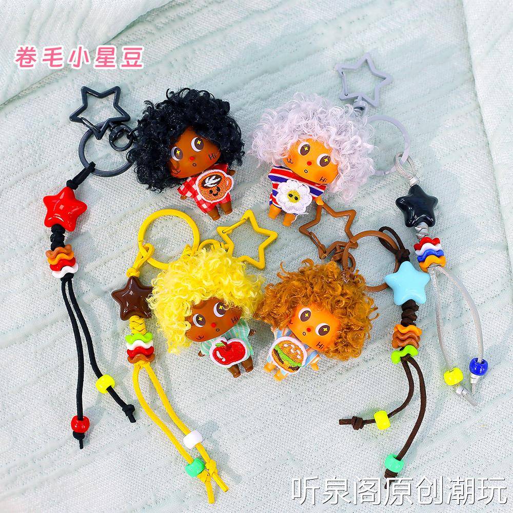 创意趣味炸毛啦系列布艺公仔卷毛小星豆钥匙扣包包挂件搞怪丑萌