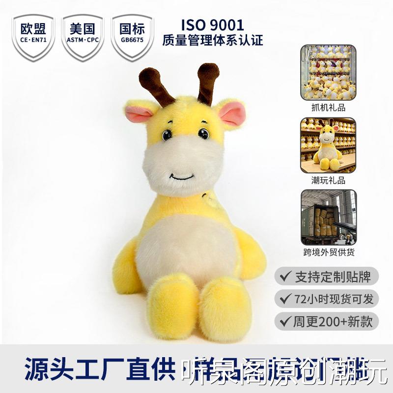 可爱长颈鹿毛绒公仔儿童礼物动物园长颈鹿玩偶纪念品抓娃娃机公仔