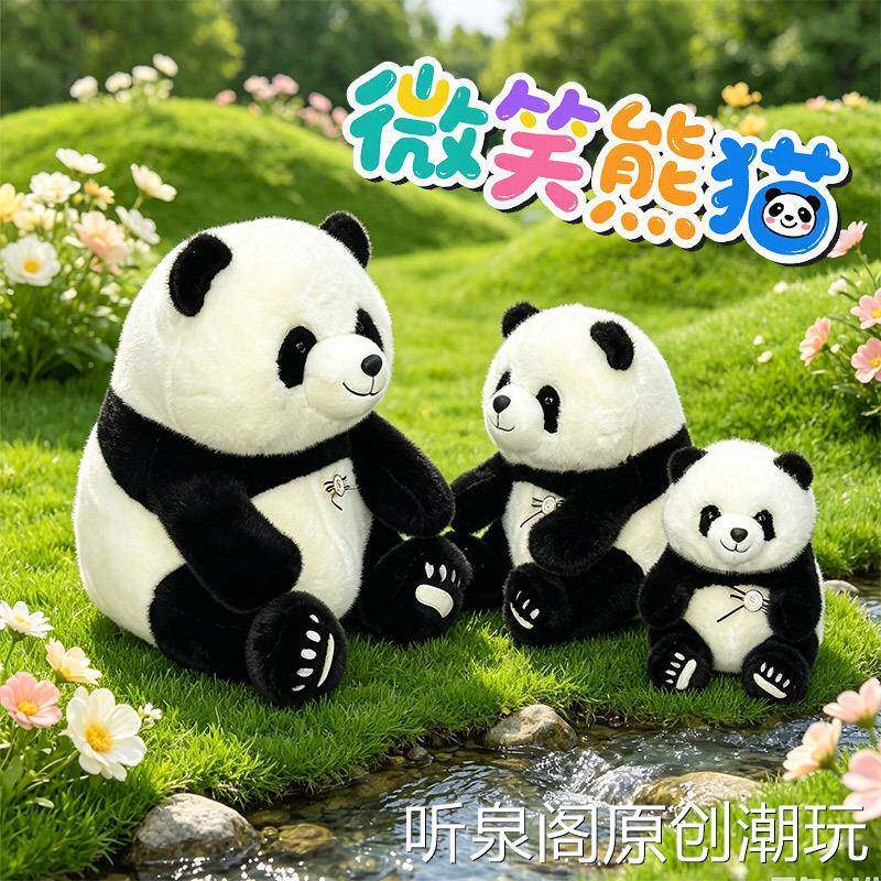成都大熊猫毛绒玩具公仔景区动物园旅游纪念品呆萌熊猫娃娃
