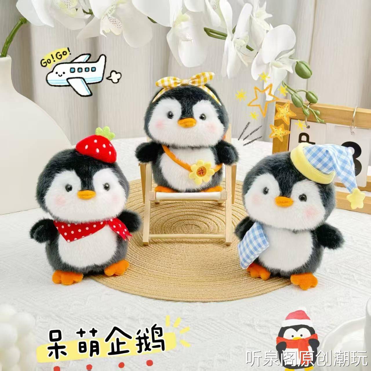 可爱企鹅毛绒玩具小黄鸭草莓兔包包钥匙扣儿童书包挂饰女生礼物品