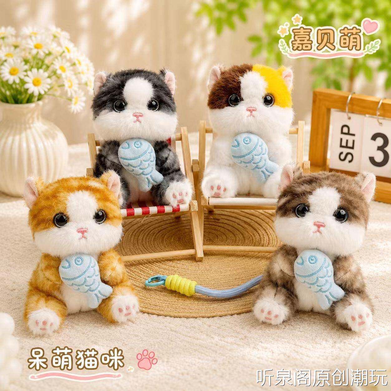 可爱抱鱼呆萌小猫咪挂件毛绒玩具公仔小猫包包挂饰钥匙扣娃娃玩偶图片