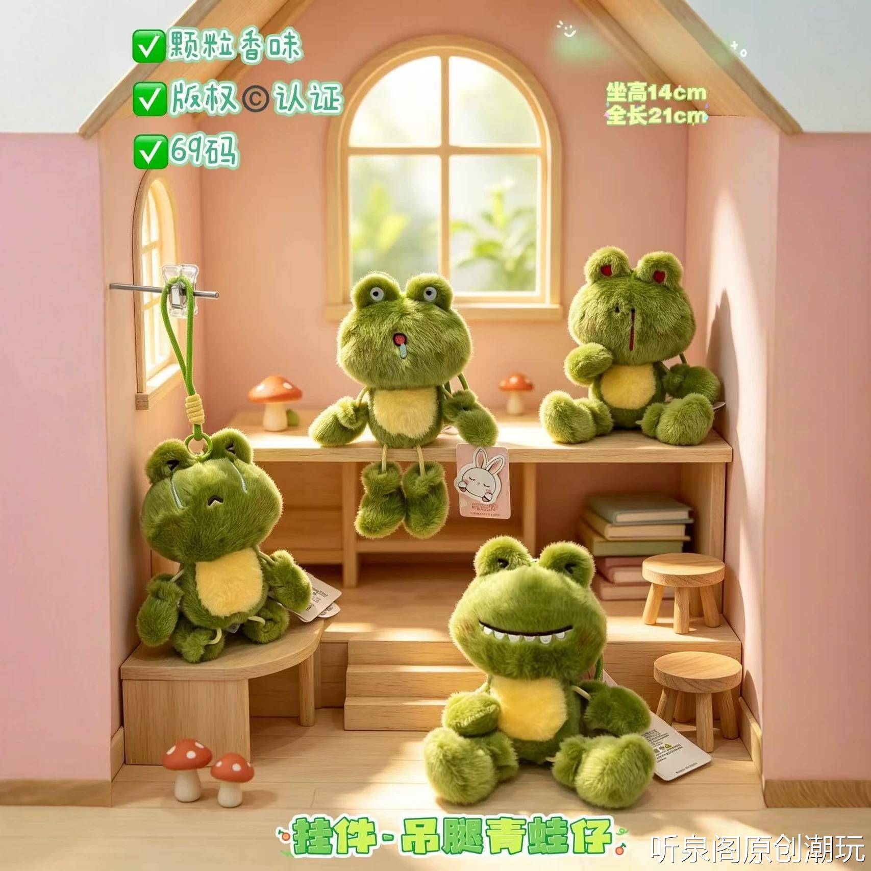 新款5寸迷你系列吊腿青蛙毛绒公仔钥匙扣青蛙王子玩偶包包挂件