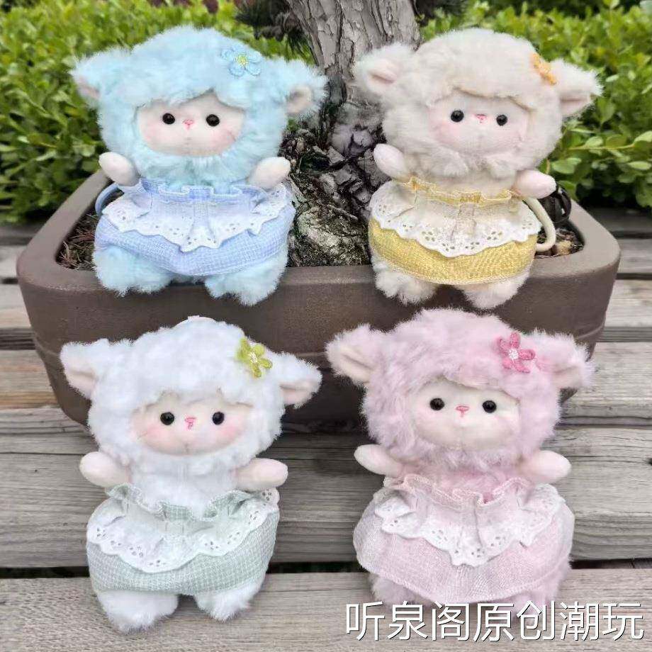 可爱花边裙子小羊挂件毛绒玩具公仔小绵羊包包挂饰钥匙扣娃娃玩偶