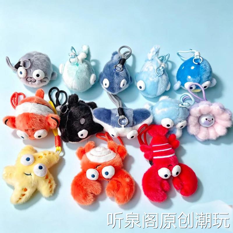 可爱萌海洋动物小挂件毛绒玩具公仔龙虾包包挂饰钥匙扣布娃娃玩偶