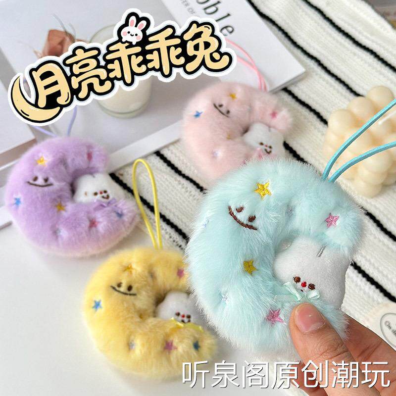 月亮小兔挂件可爱玉兔玩偶门把手背包装饰挂坠钥匙链抓机毛绒公仔