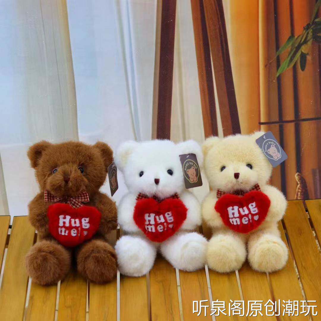 跨境情人节可爱公仔抓机娃娃8寸卡通欧貂抱心小熊玩偶公仔抓机娃
