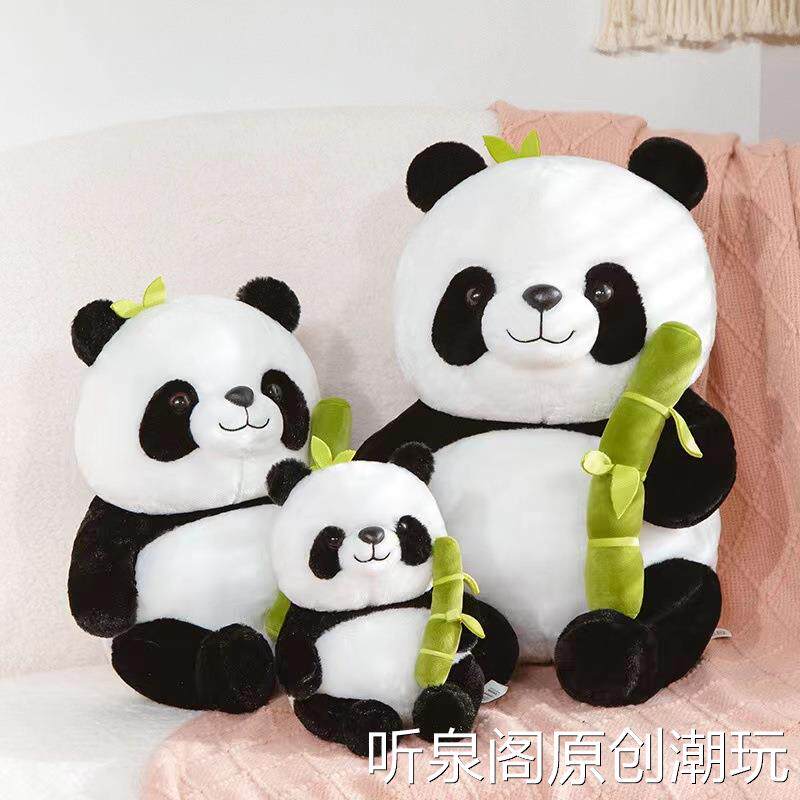 可爱大熊猫毛绒玩具儿童玩偶抱竹笋大熊猫玩偶纪念礼品吉祥物