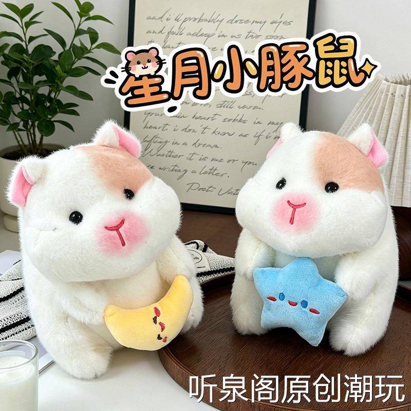 卡通可爱小仓鼠公仔包挂呆萌睡衣荷兰猪毛绒公仔电玩城娃娃机娃娃