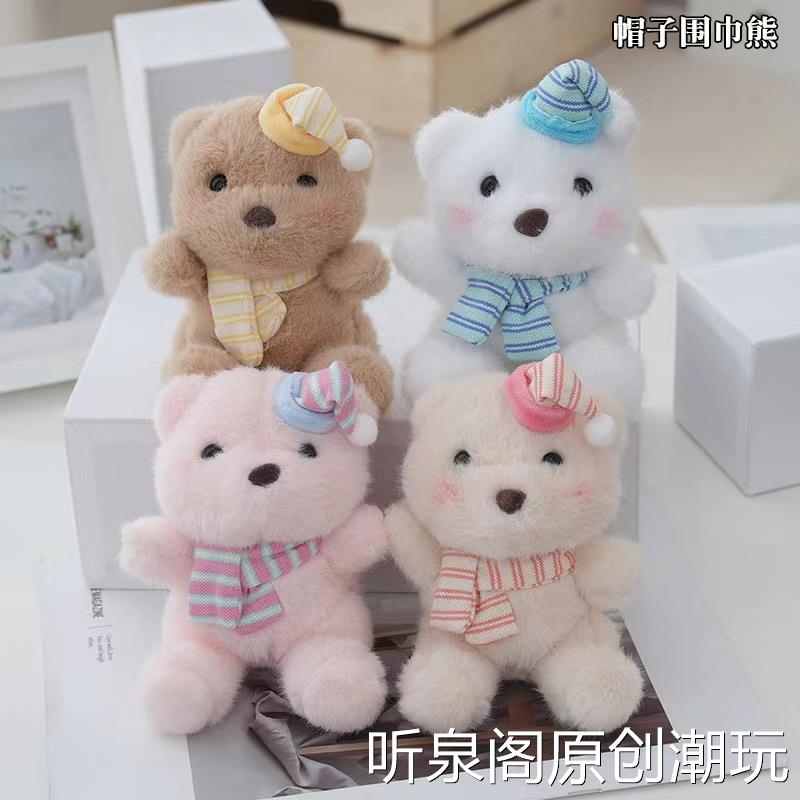 网红可爱萌生日帽子小熊挂件毛绒玩具公仔卡通小熊钥匙扣娃娃玩偶
