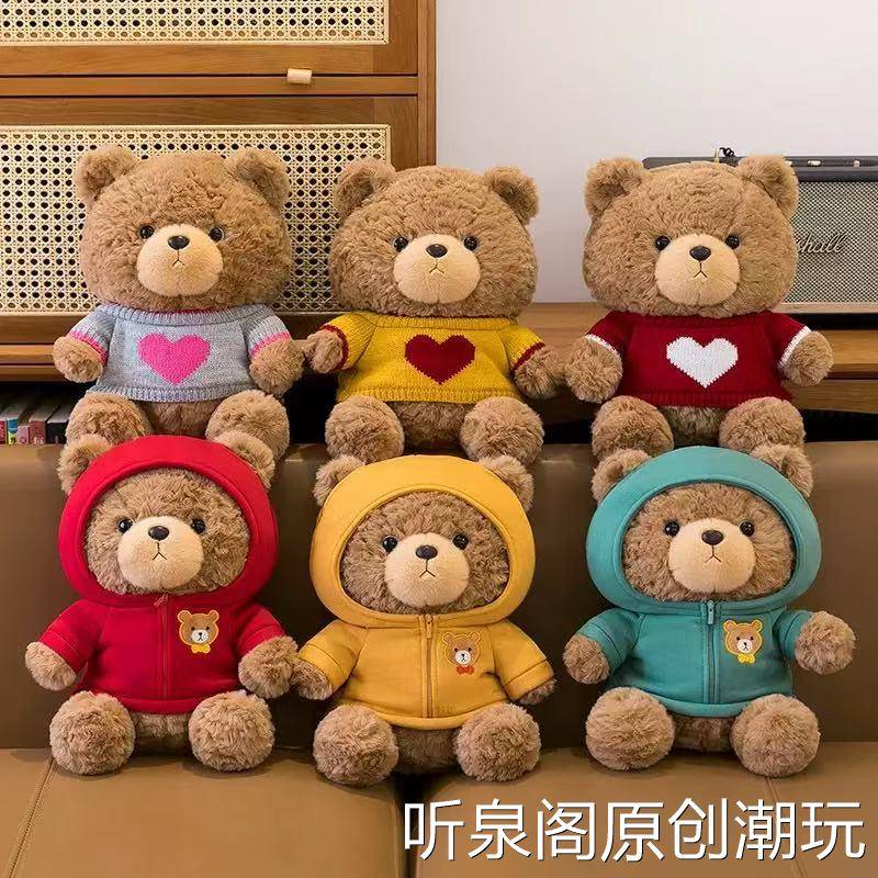 可爱卫衣泰迪熊玩偶毛衣爱心小熊毛绒玩具布娃娃儿童抱抱熊礼物品