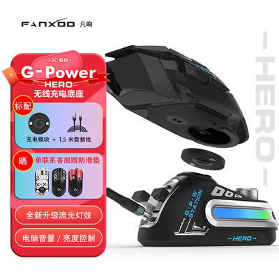 鼠标充电底座适配罗技gpw5雪豹/G502/狗屁王三代/四代无线磁吸RGB