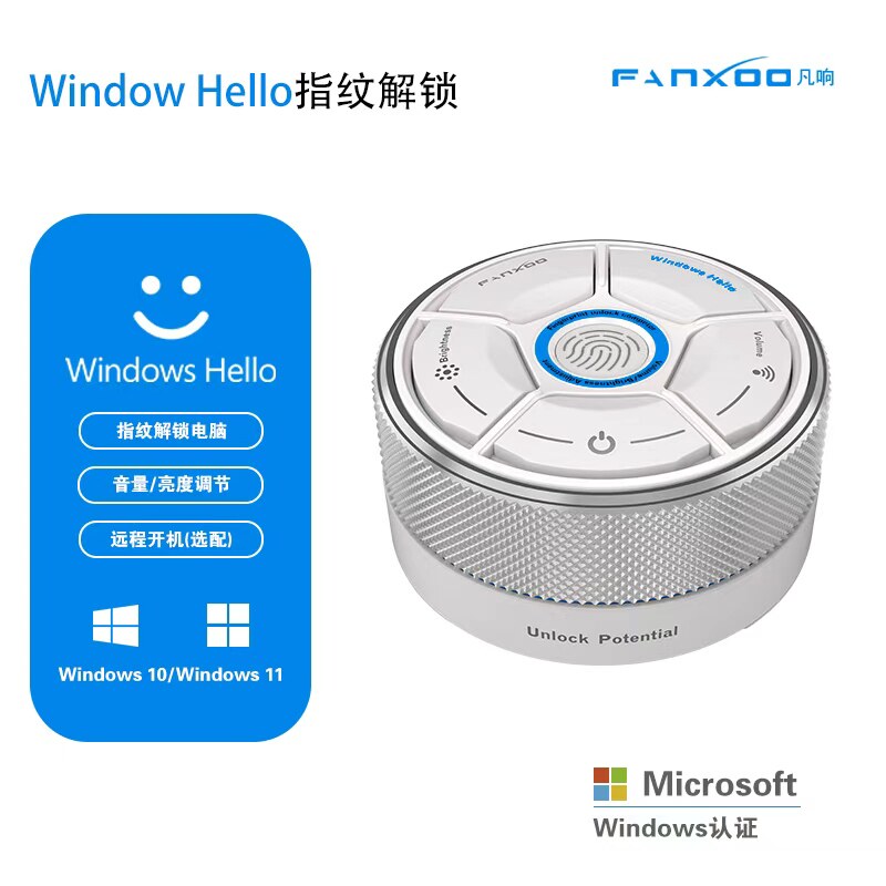 Windows hello指纹识别器 指纹解锁 win11台式电脑桌面开机按钮
