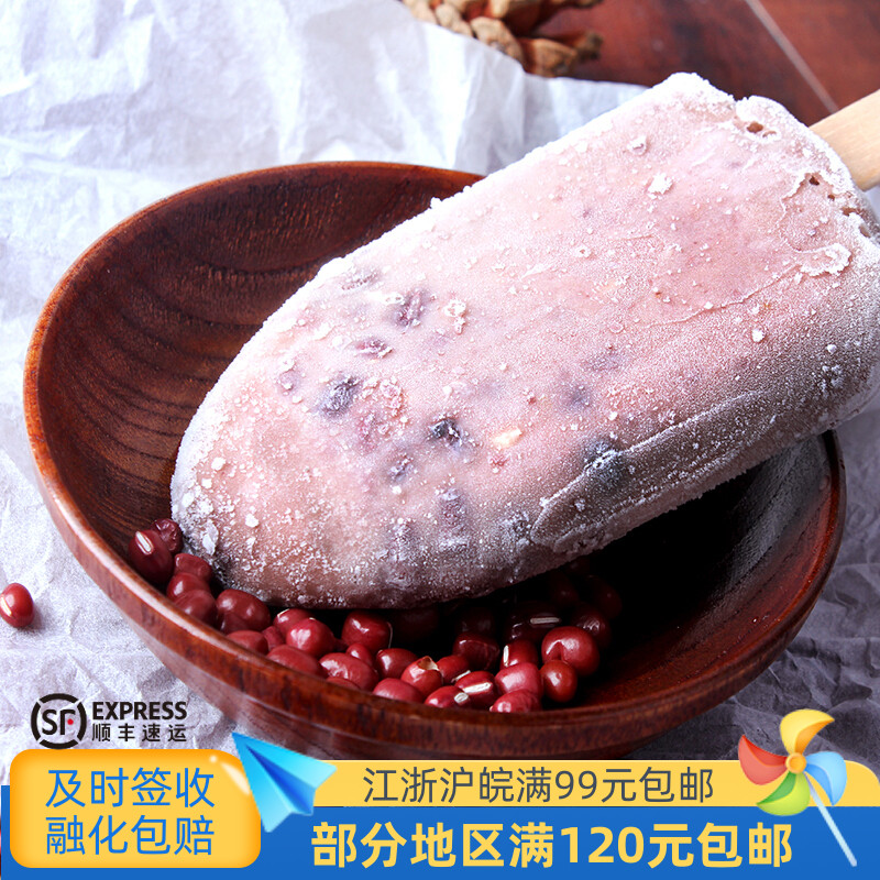 绿豆冰棍光明中国-18℃赤豆棒冰