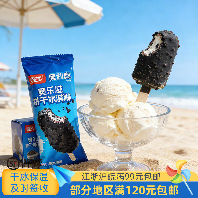 德华奥乐滋饼干黄油冰淇淋70克