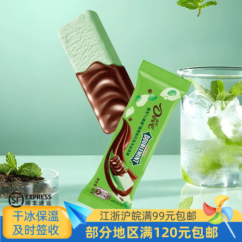 中国德芙-18℃薄荷巧克力冰淇淋