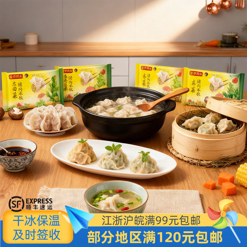 湾仔码头猪肉水饺方便速食图片